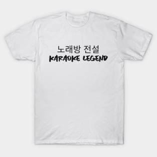 Korean karaoke legend T-Shirt